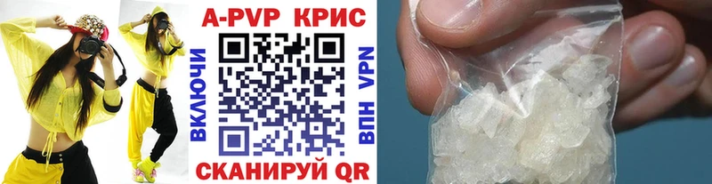 A-PVP СК КРИС  omg ONION  маркетплейс наркотические препараты  Камышлов 