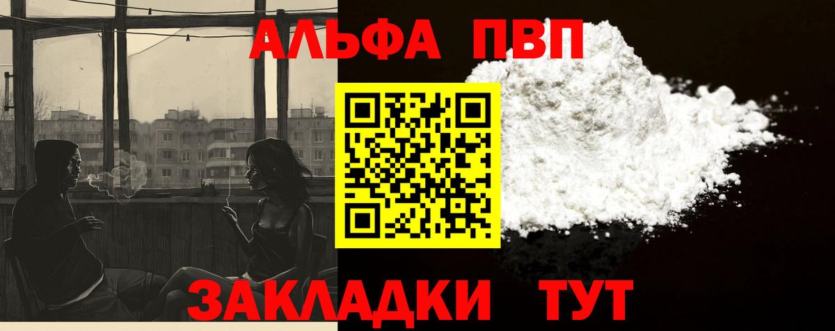 Alfa_PVP Соль Камышлов