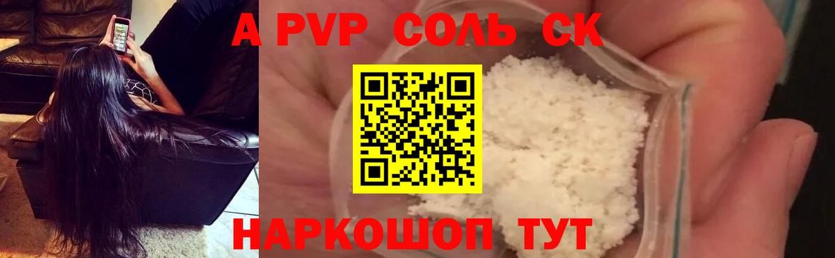 Камышлов  Alpha-PVP СК  APVP крисы CK  Вход с VPN  Alpha PVP крисы CK 