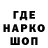 Кодеин напиток Lean (лин) Ant Tor