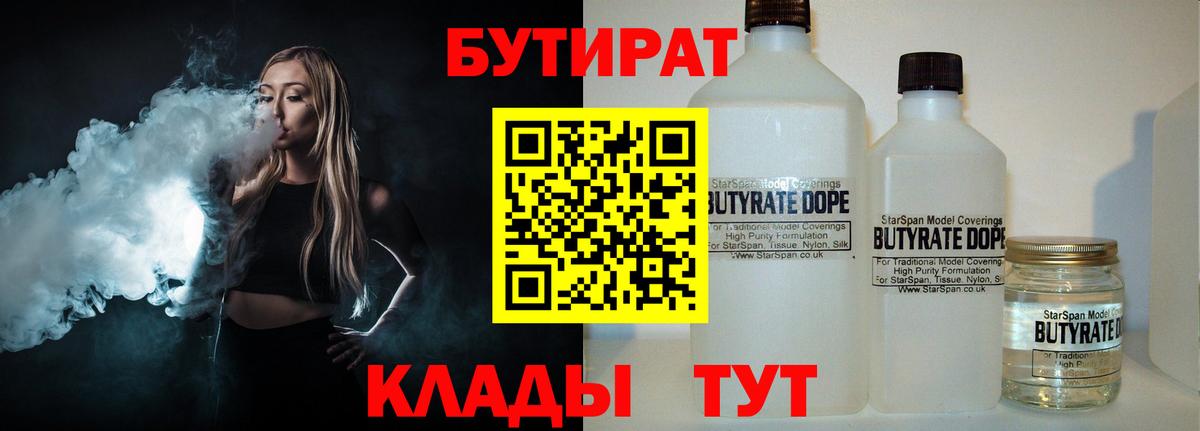 Бутират GHB Камышлов