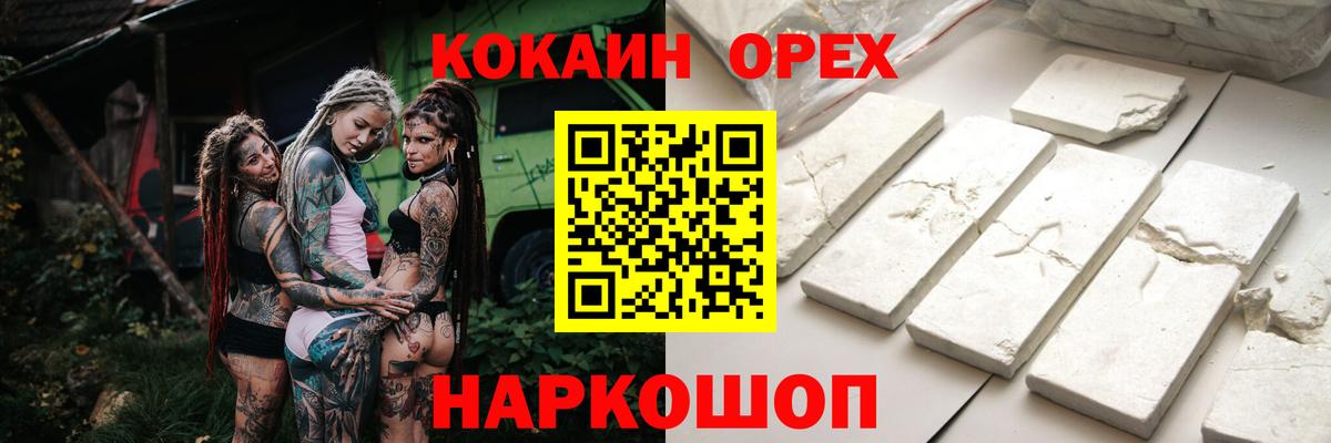 Cocaine Эквадор Камышлов