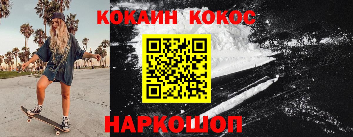 Камышлов  КОКАИН Боливия  Вход с VPN 