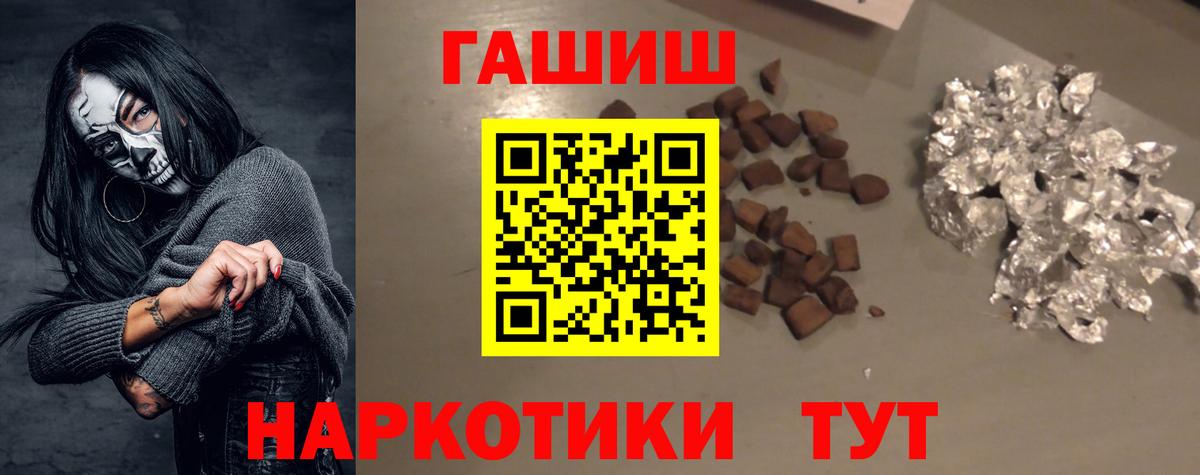 Гашиш Cannabis  продажа наркотиков  Камышлов  ГАШ гарик  Вход с VPN 