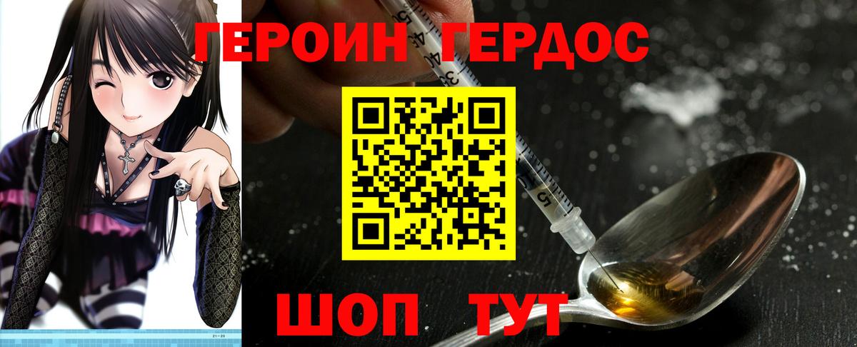 ГЕРОИН белый  Вход с VPN  ГЕРОИН  Камышлов 