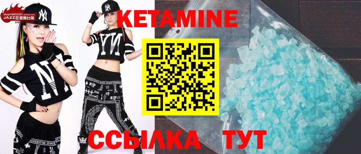 Камышлов  КЕТАМИН ketamine  Кетамин VHQ  Вход с VPN 