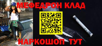 мефедрон Канаш