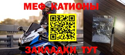 мефедрон Канаш