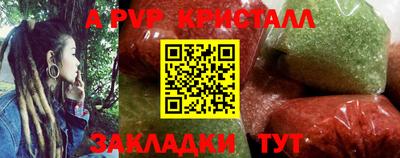 альфа пвп VHQ Камышлов
