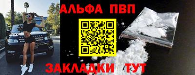 альфа пвп VHQ Камышлов