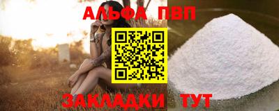 альфа пвп VHQ Камышлов