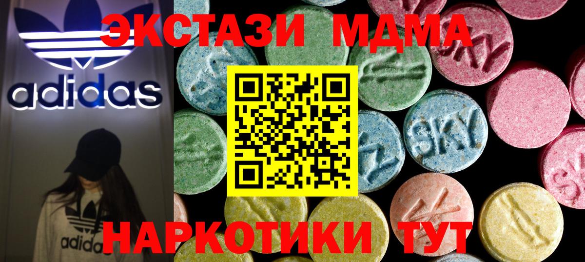 МДМА  MDMA crystal  Вход с VPN  Камышлов  МДМА crystal 
