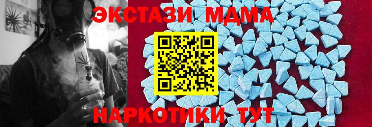 МДМА crystal Камышлов
