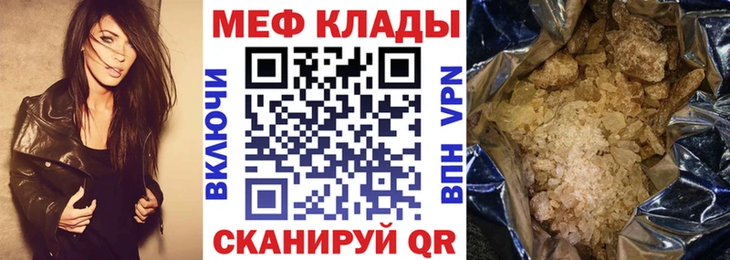 закладки  Камышлов  МЕФ 4 MMC 