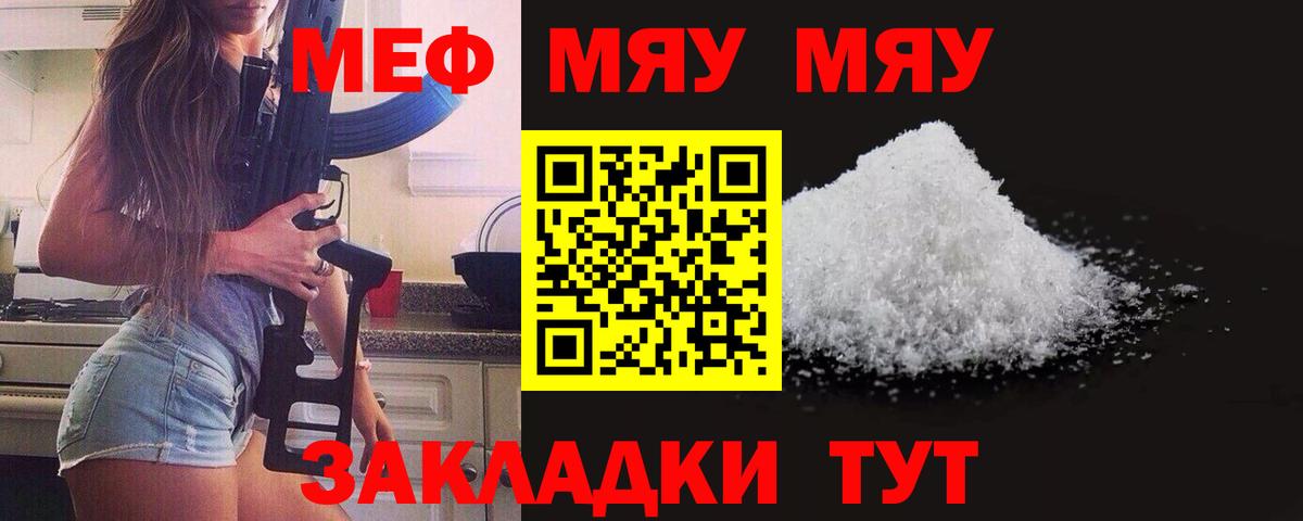 хочу   МЕФ мука  Вход с VPN  Мефедрон  Мефедрон мука  Мефедрон  Камышлов 