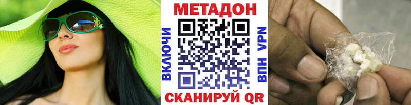 darknet наркотические препараты  Камышлов  Метадон methadone 