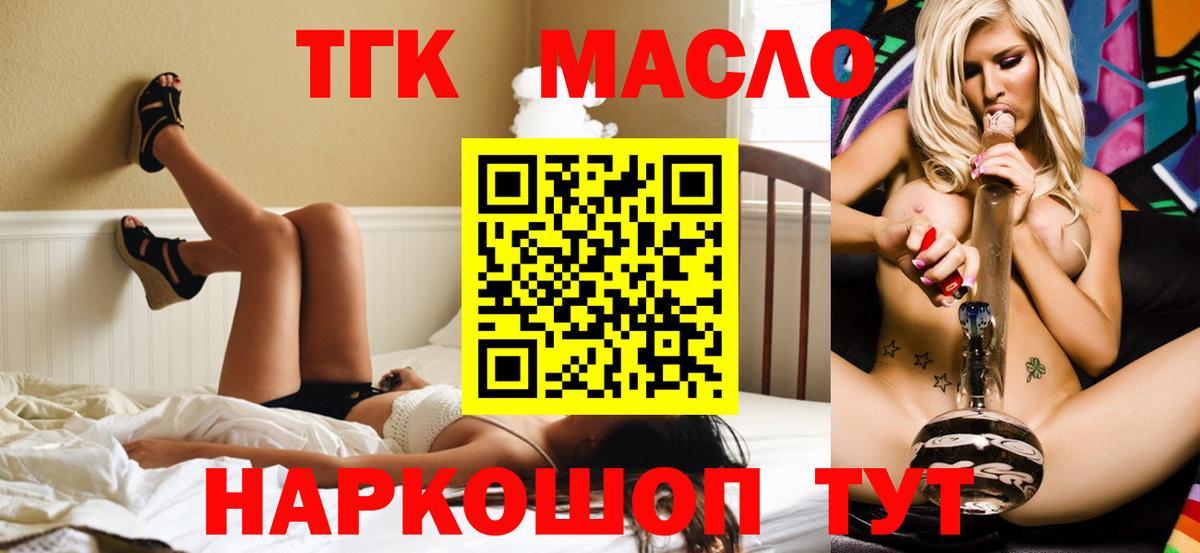 Дистиллят ТГК концентрат Камышлов
