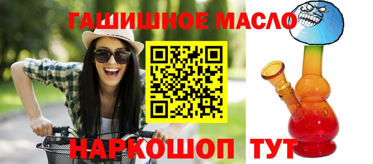 Камышлов  Дистиллят ТГК концентрат  Дистиллят ТГК вейп  Вход с VPN 